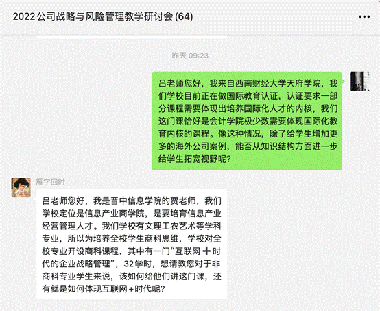 图形用户界面, 文本, 应用程序, 聊天或短信描述已自动生成